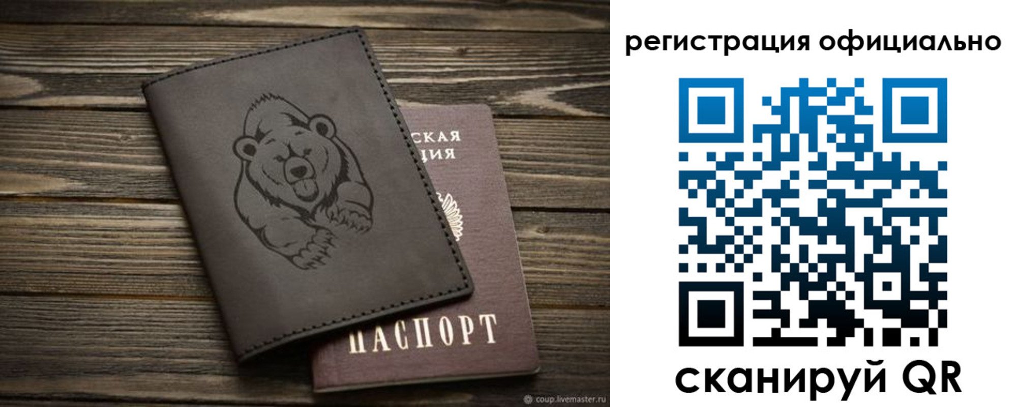 прописка для работы в Лагани