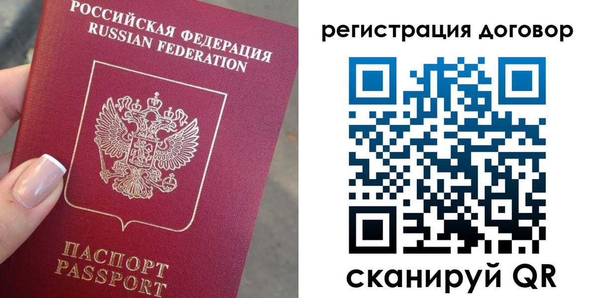 прописка для кредита в Лагани