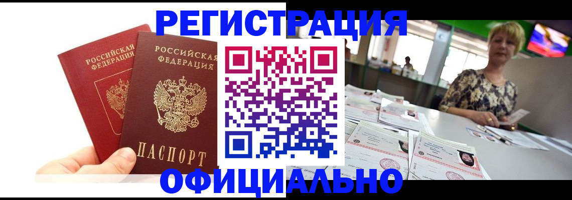 прописка ребенка в Лагани