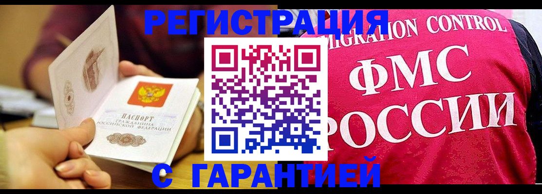 прописка в квартире в Лагани