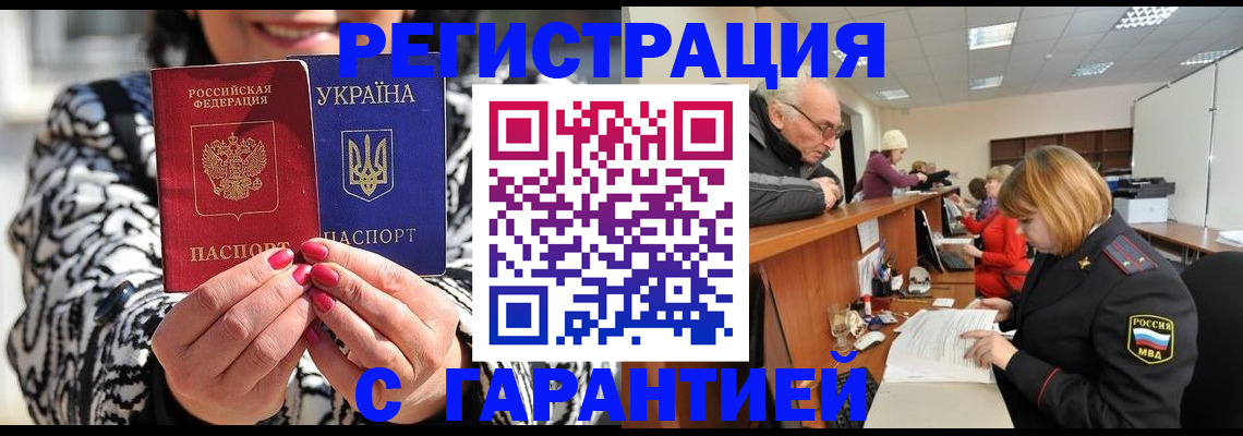 прописка для военкомата в Лагани
