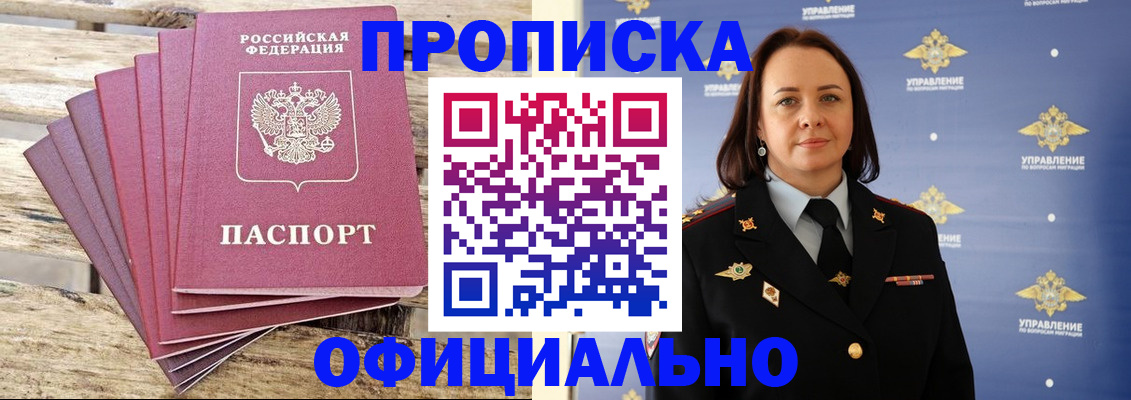прописка регистрация в Лагани